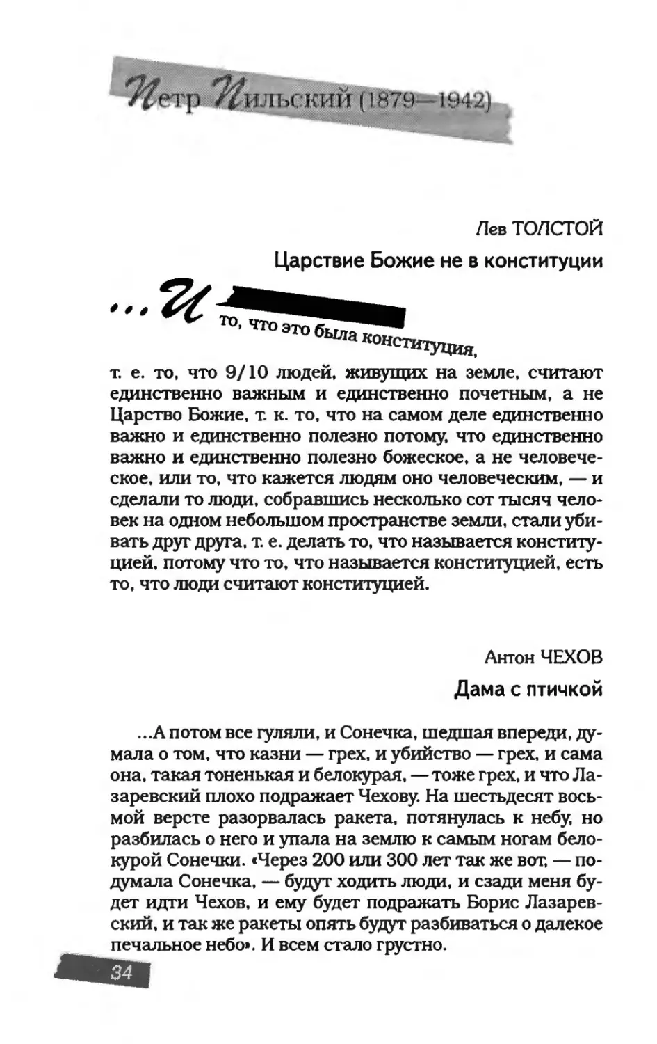 пародия асю 1_page0020_1L