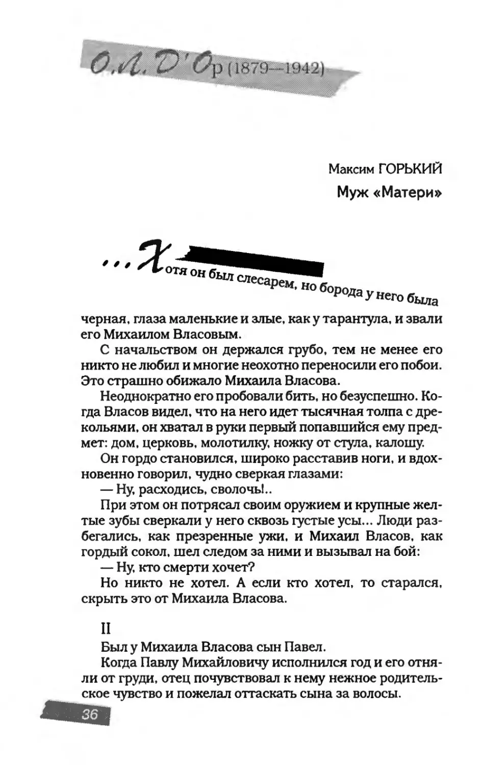 пародия асю 1_page0021_1L