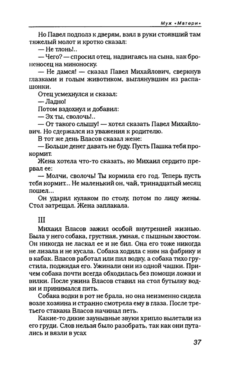 пародия асю 1_page0021_2R