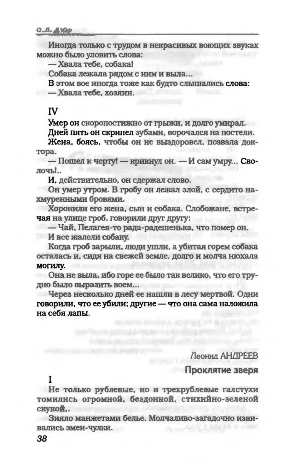 пародия асю 1_page0022_1L