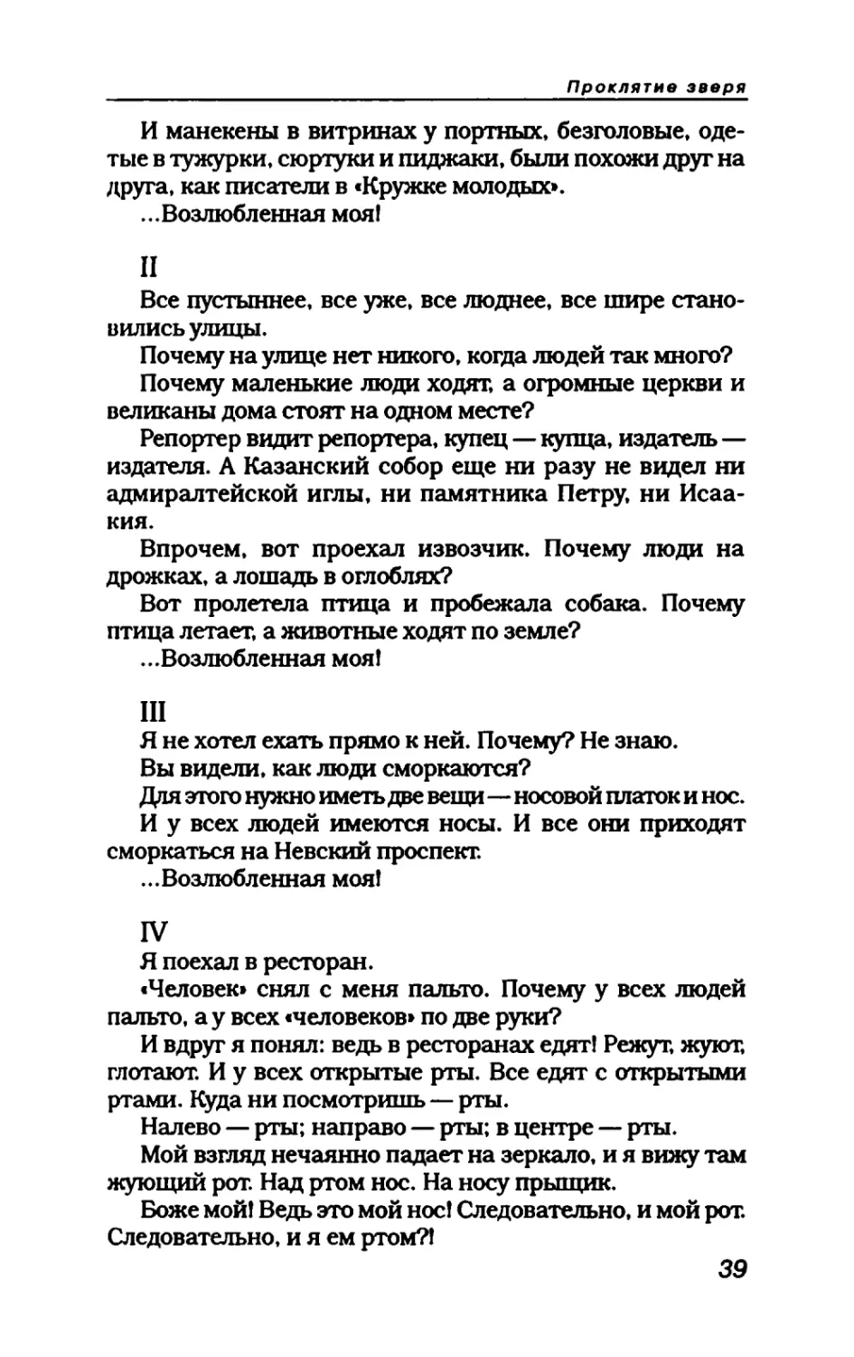 пародия асю 1_page0022_2R