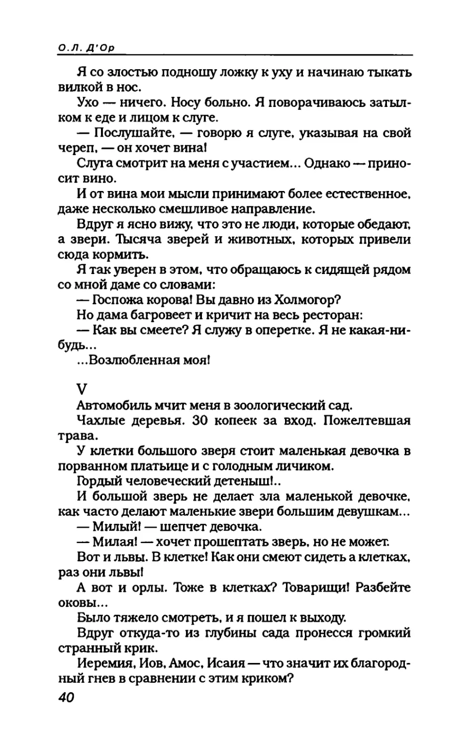 пародия асю 1_page0023_1L