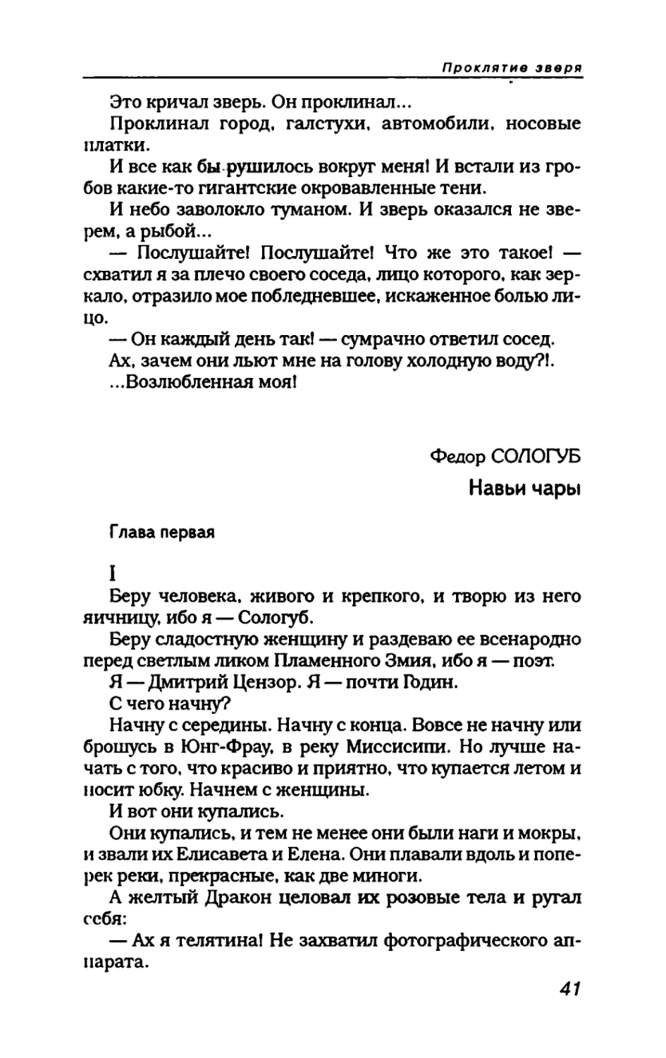 пародия асю 1_page0023_2R