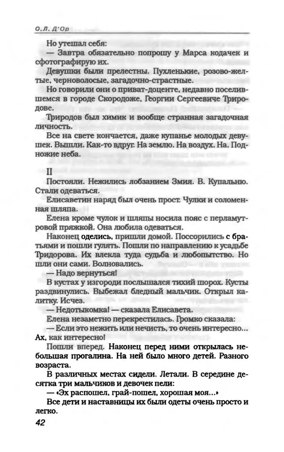 пародия асю 1_page0024_1L