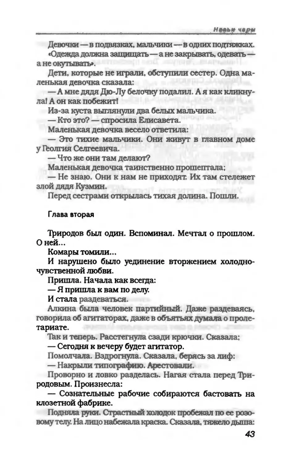 пародия асю 1_page0024_2R