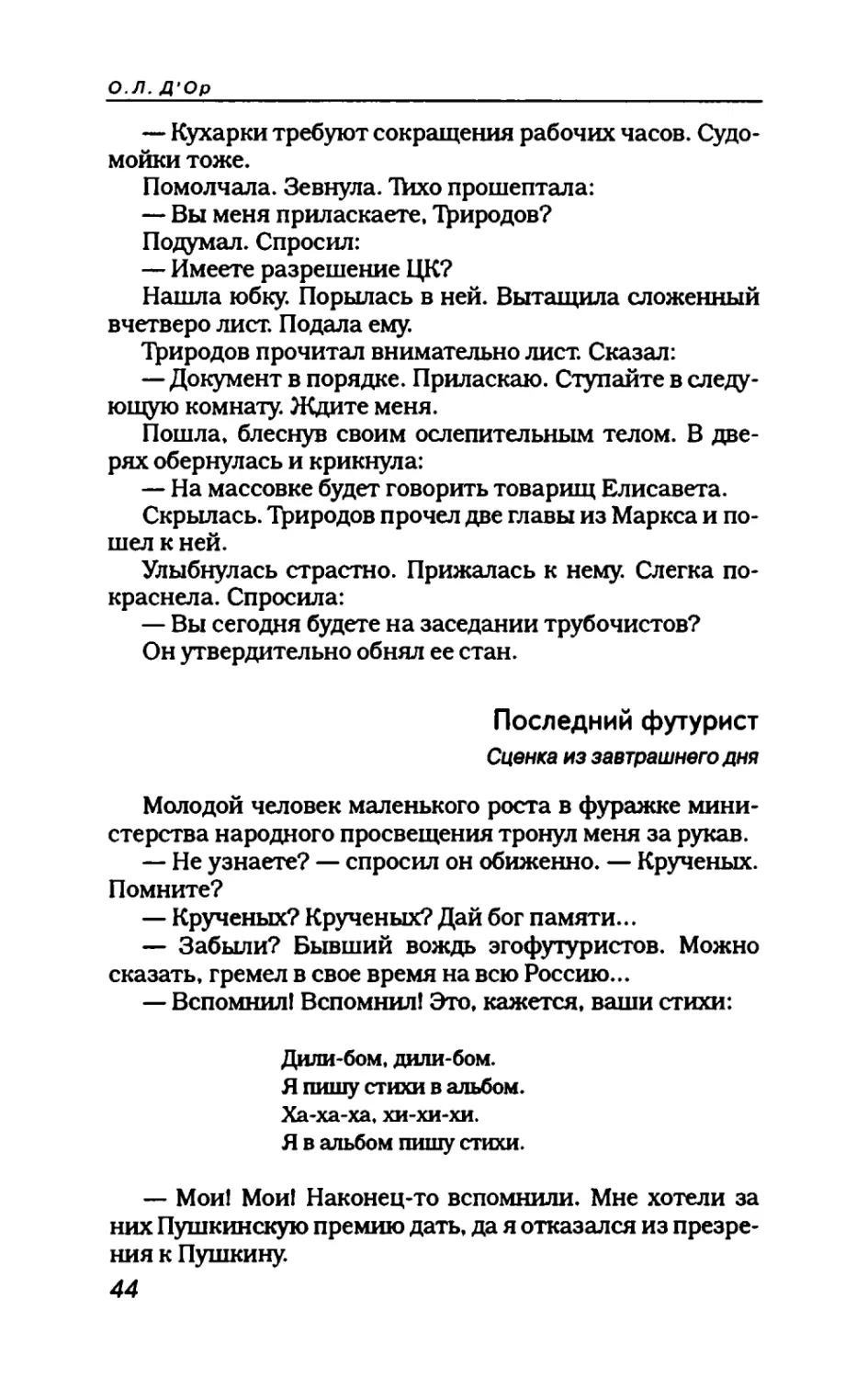 пародия асю 1_page0025_1L