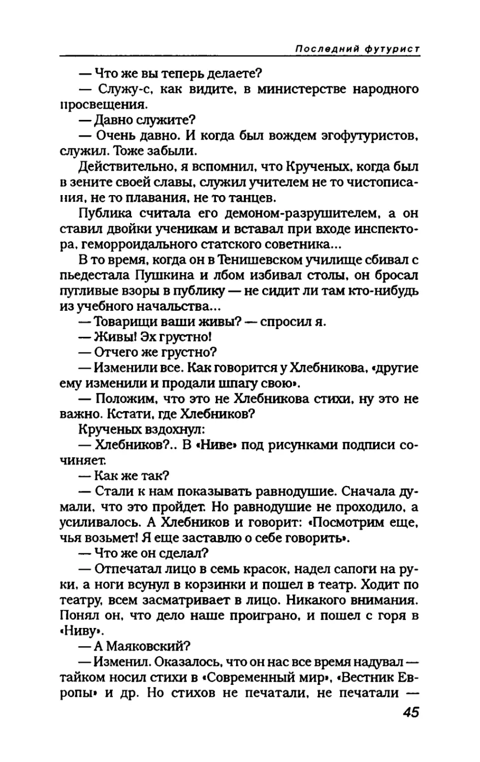 пародия асю 1_page0025_2R