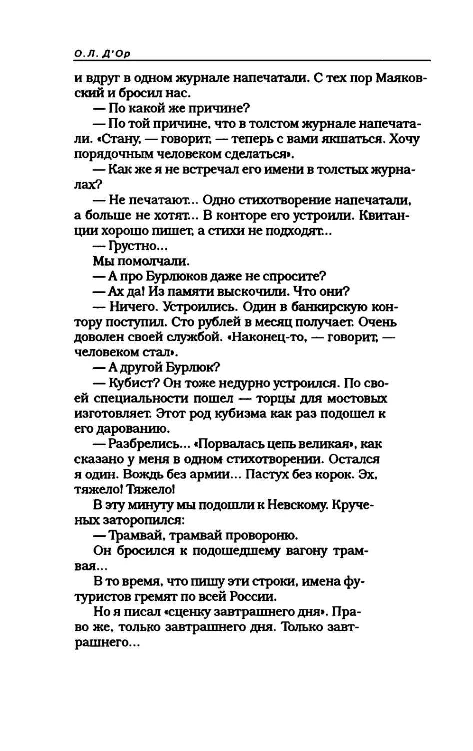 пародия асю 1_page0026_1L