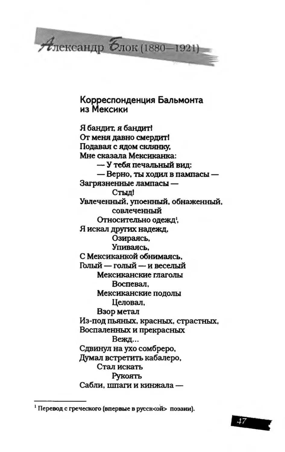 пародия асю 1_page0026_2R