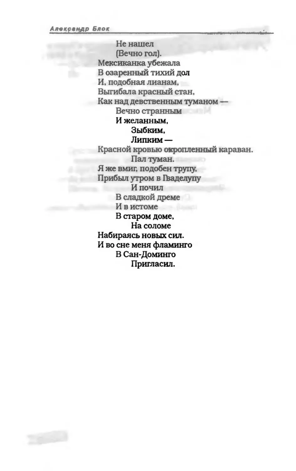 пародия асю 1_page0027_1L