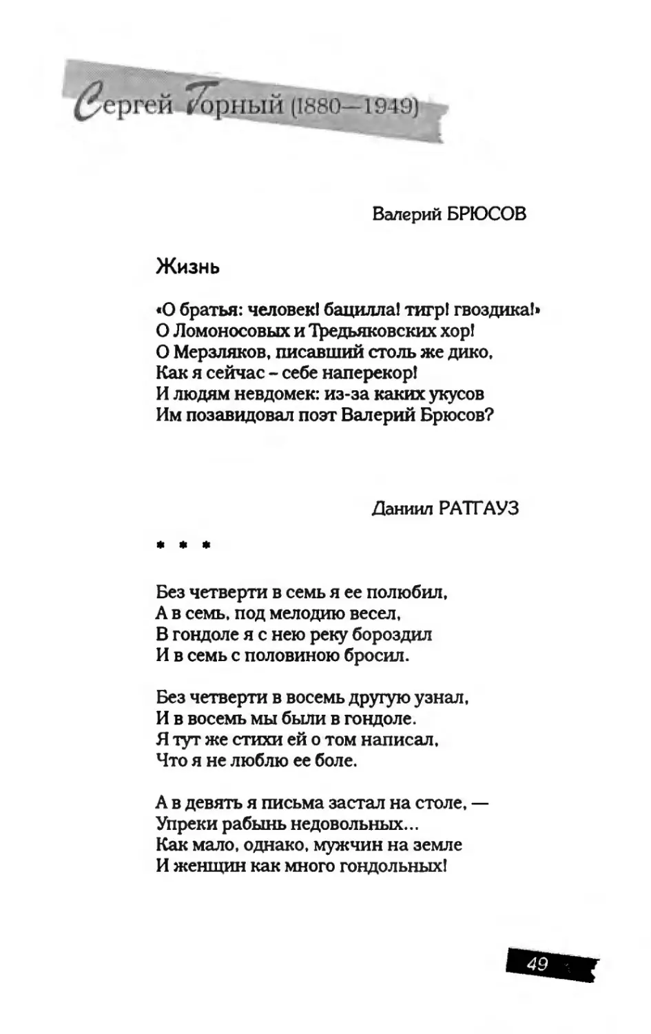 пародия асю 1_page0027_2R