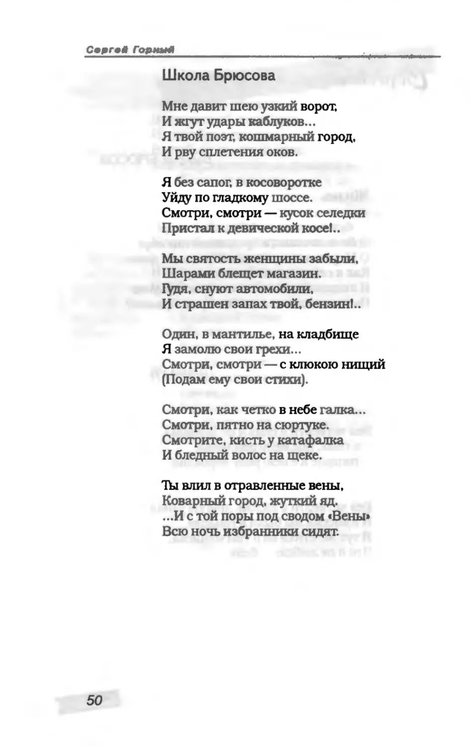 пародия асю 1_page0028_1L