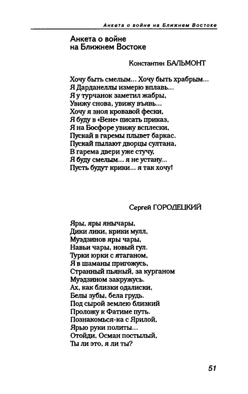 пародия асю 1_page0028_2R