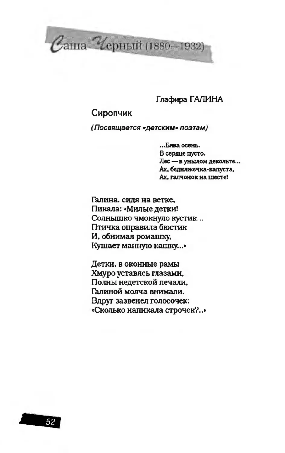 пародия асю 1_page0029_1L