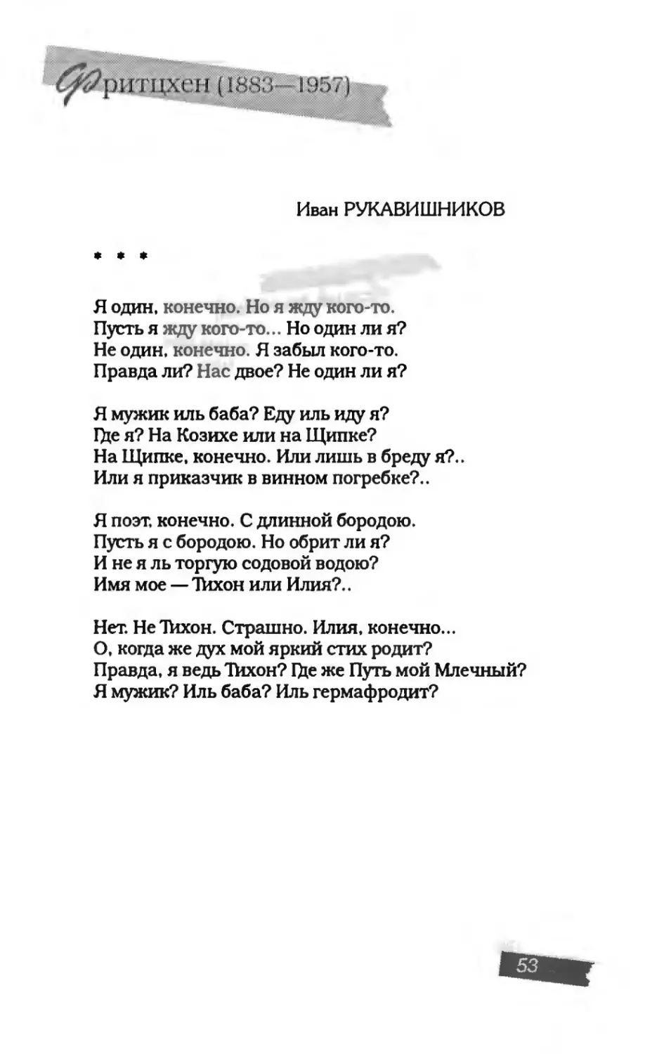 пародия асю 1_page0029_2R