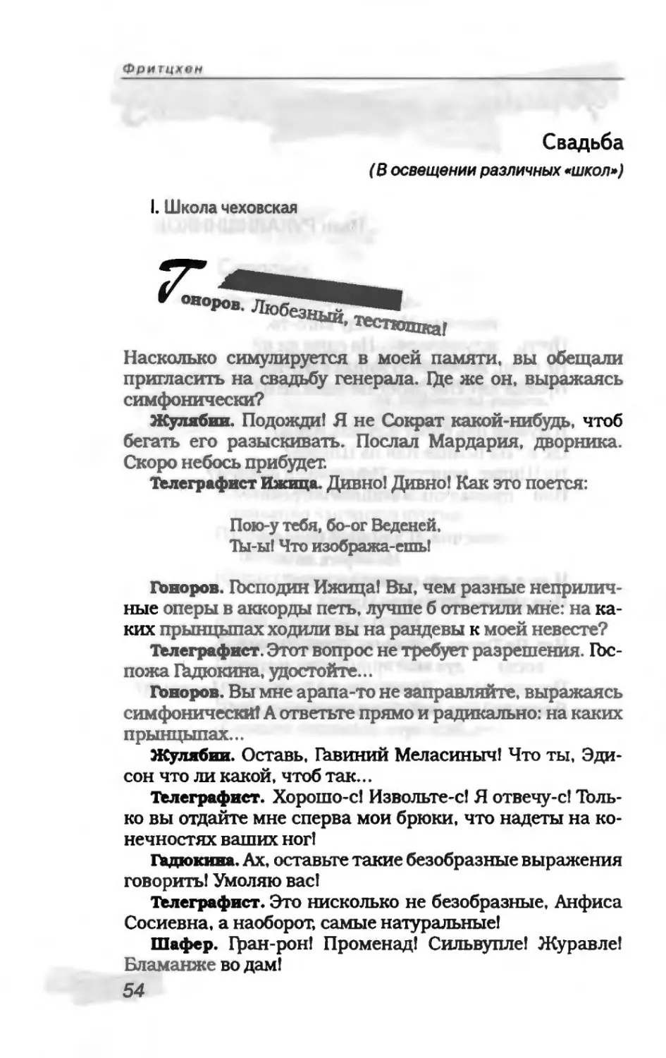 пародия асю 1_page0030_1L