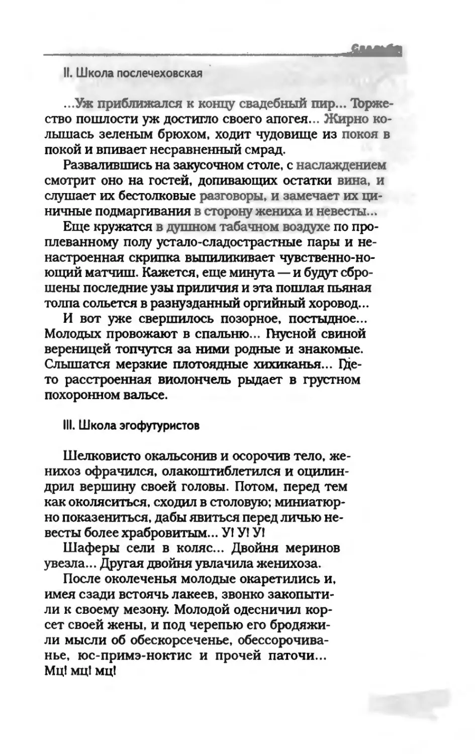 пародия асю 1_page0030_2R