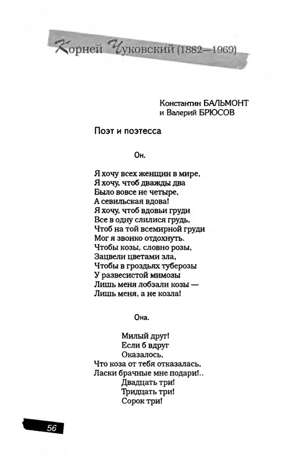 пародия асю 1_page0031_1L