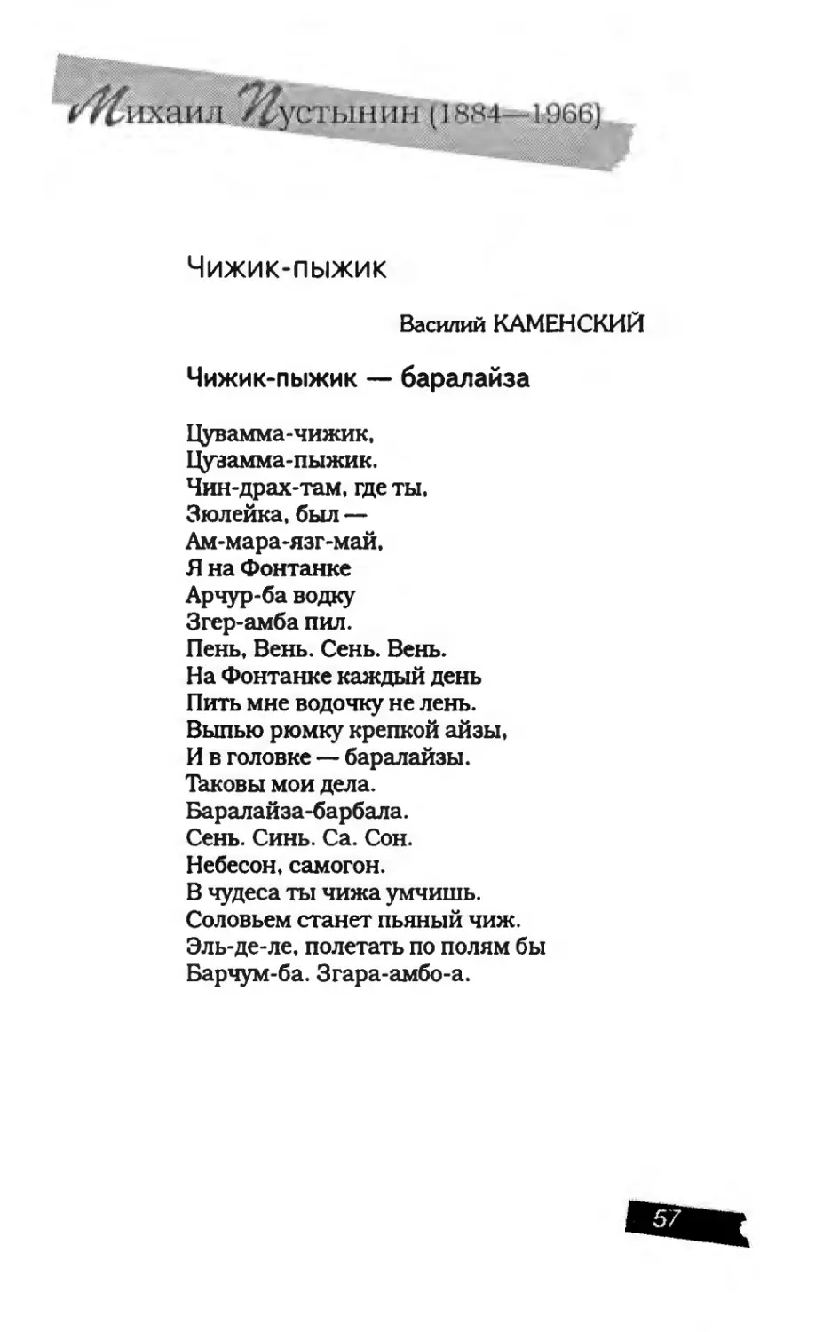 пародия асю 1_page0031_2R