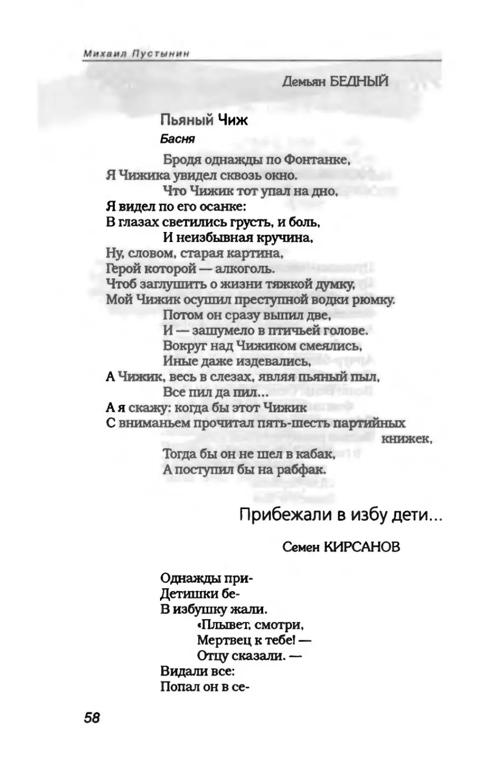 пародия асю 1_page0032_1L