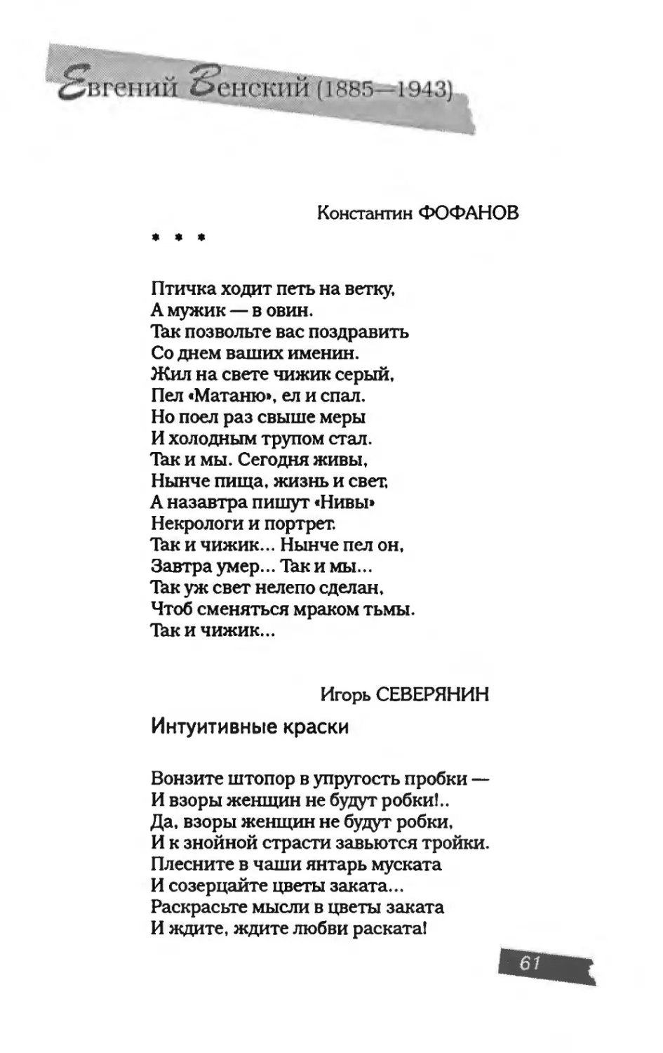 пародия асю 1_page0033_2R