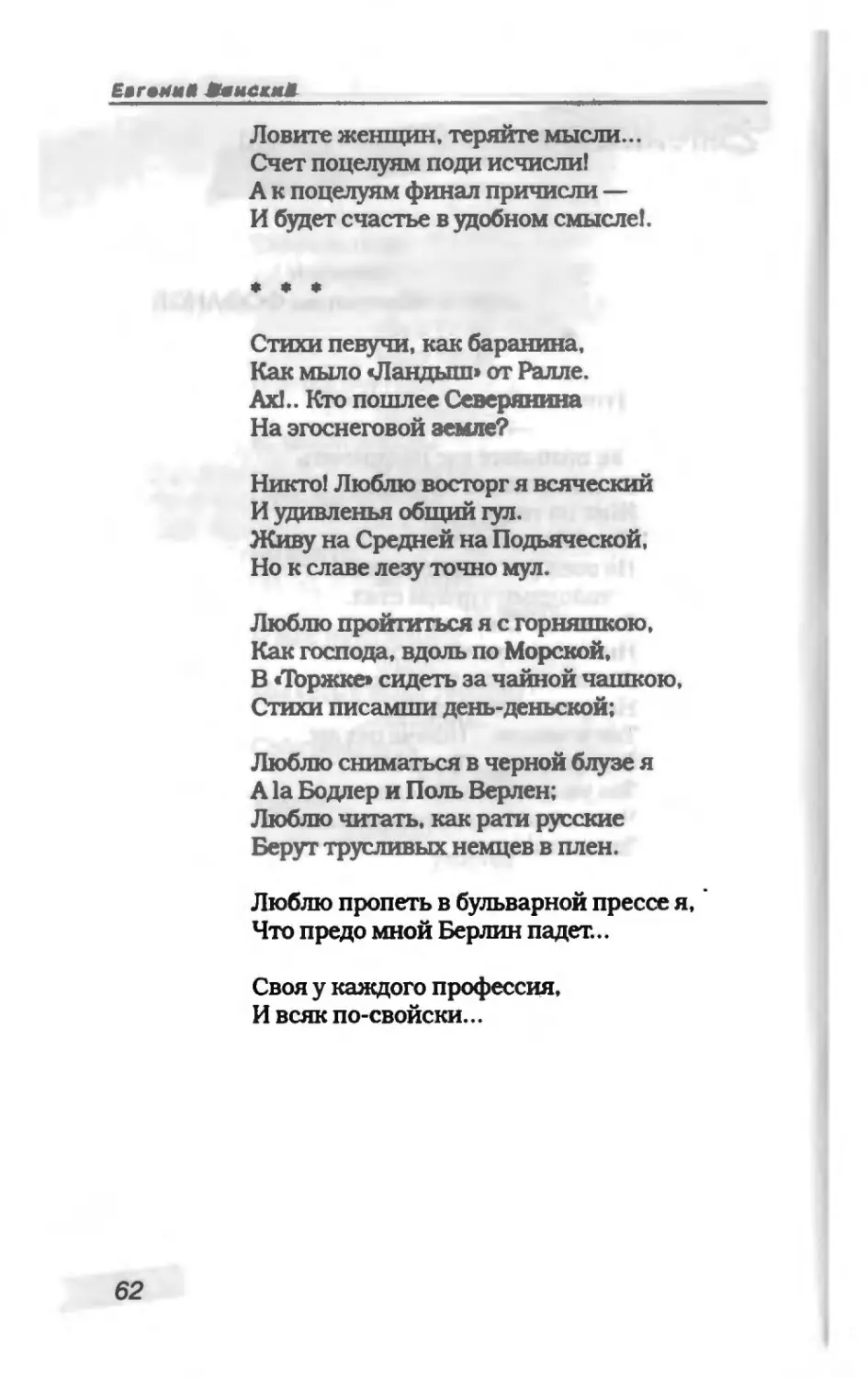 пародия асю 1_page0034_1L