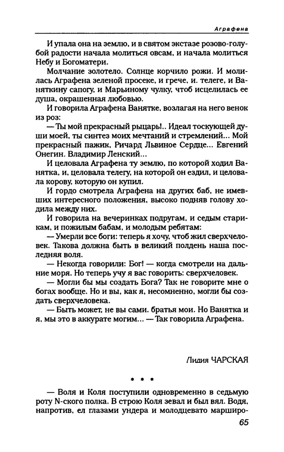 пародия асю 1_page0035_2R