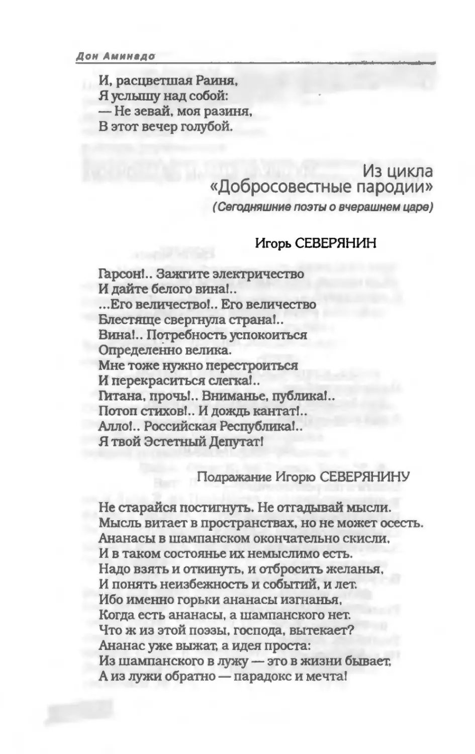 пародия асю 1_page0037_1L