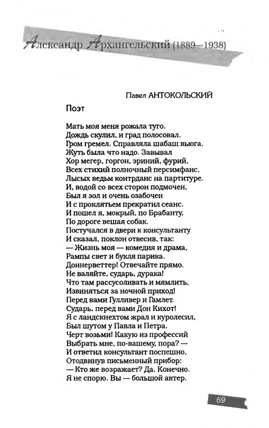 пародия асю 1_page0037_2R