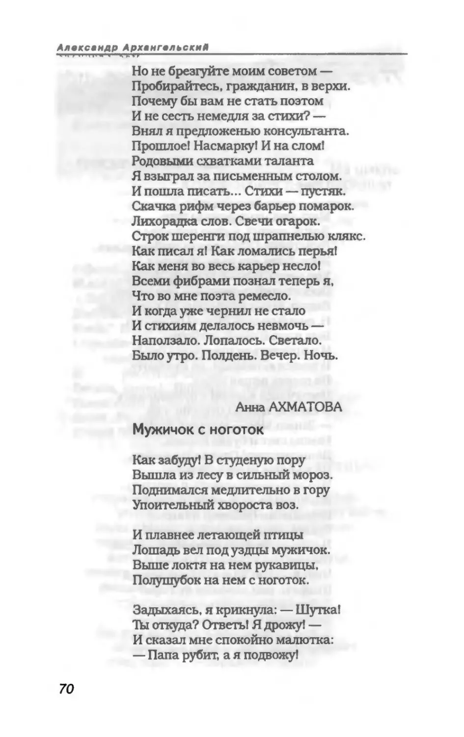 пародия асю 1_page0038_1L