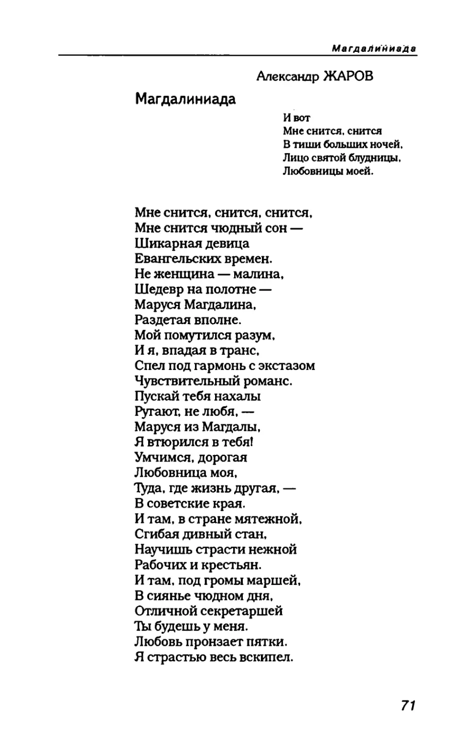 пародия асю 1_page0038_2R