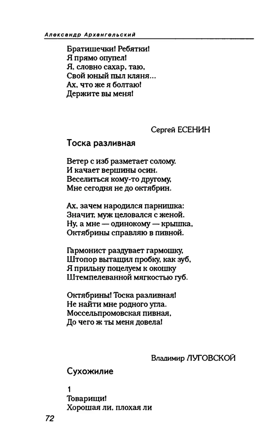 пародия асю 1_page0039_1L