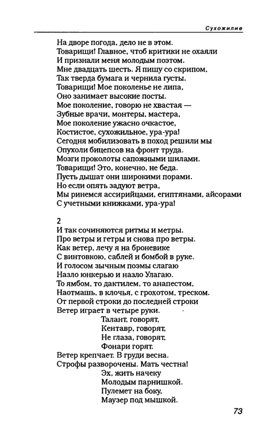 пародия асю 1_page0039_2R