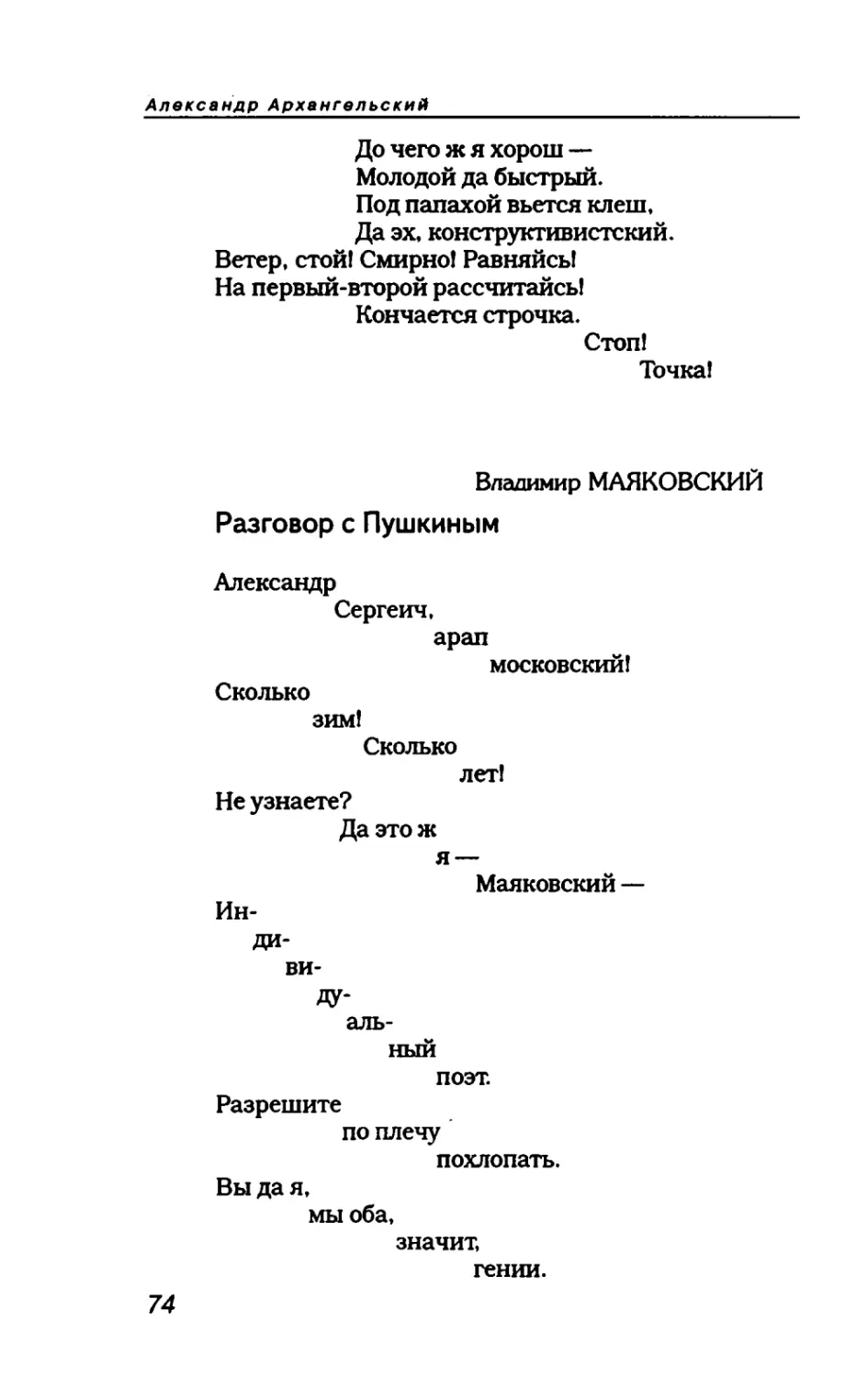 пародия асю 1_page0040_1L