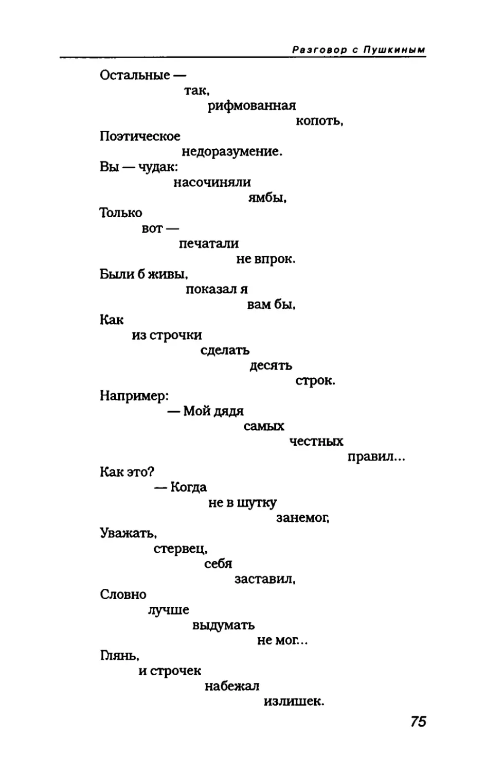 пародия асю 1_page0040_2R