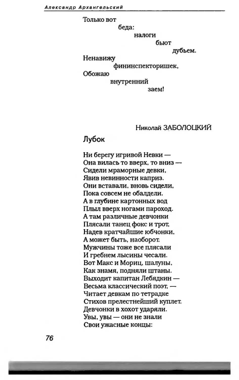 пародия асю 1_page0041_1L