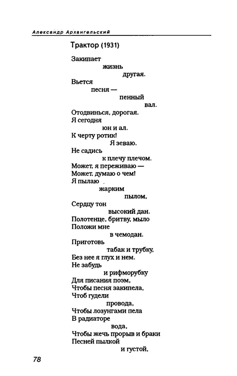 пародия асю 1_page0042_1L