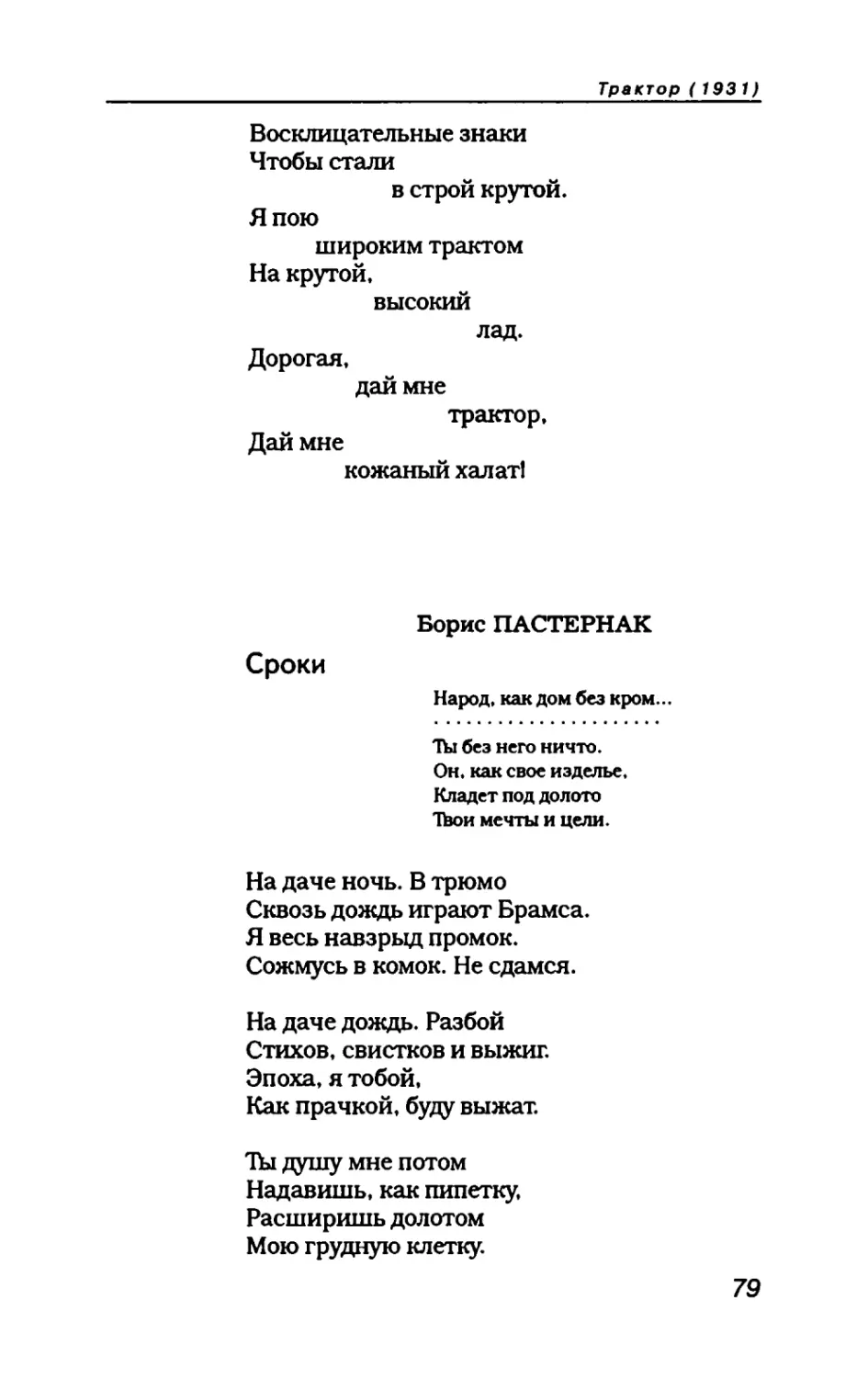 пародия асю 1_page0042_2R