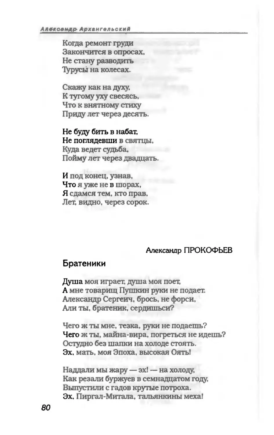 пародия асю 1_page0043_1L