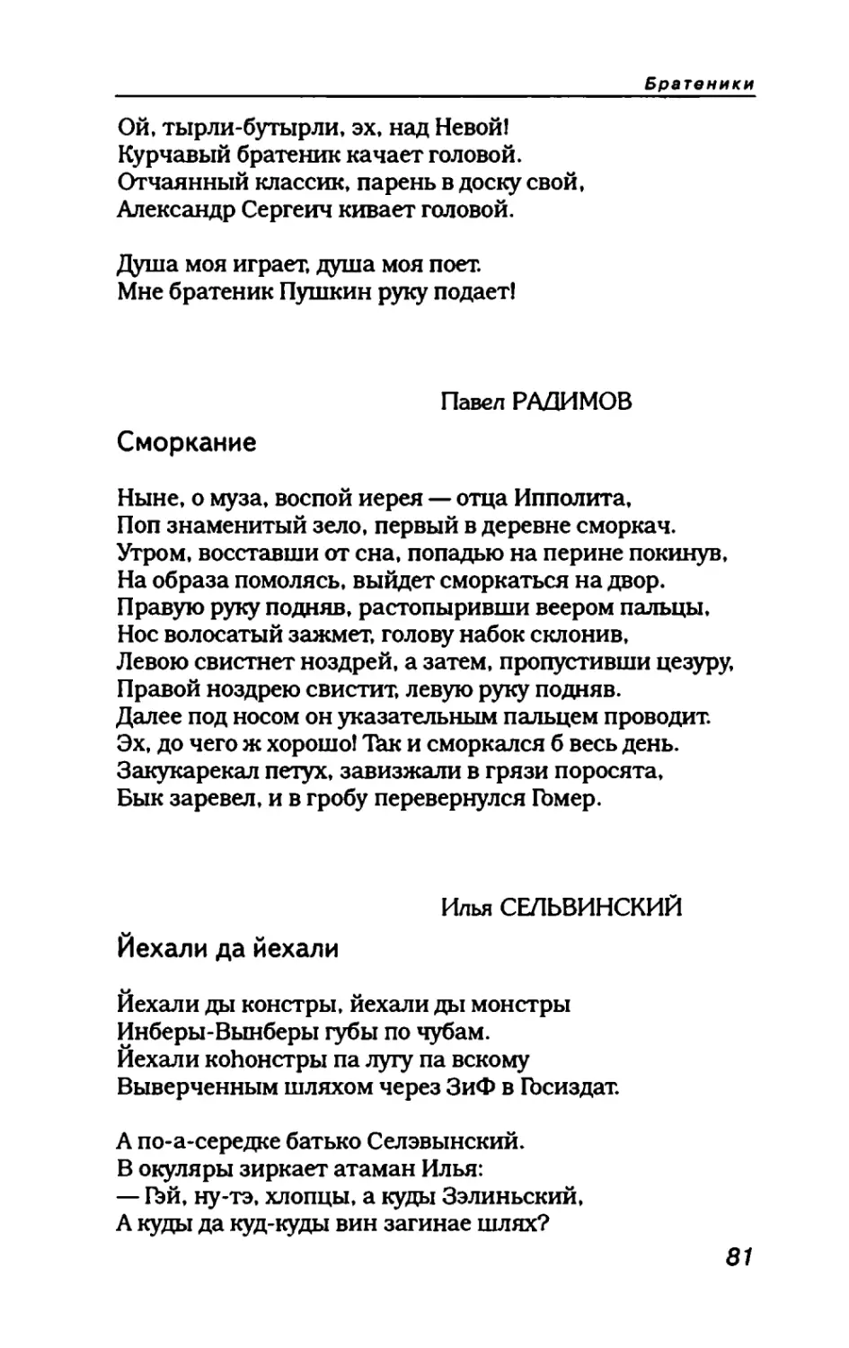 пародия асю 1_page0043_2R