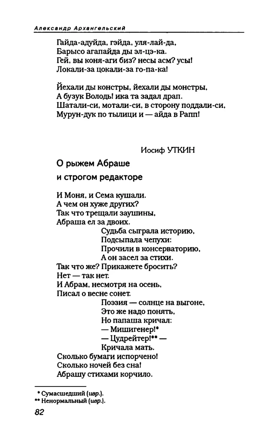 пародия асю 1_page0044_1L