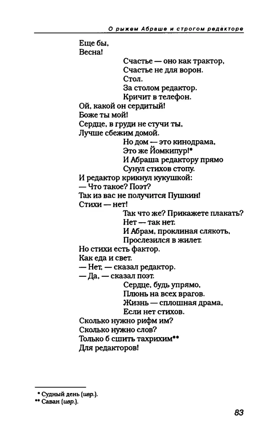 пародия асю 1_page0044_2R