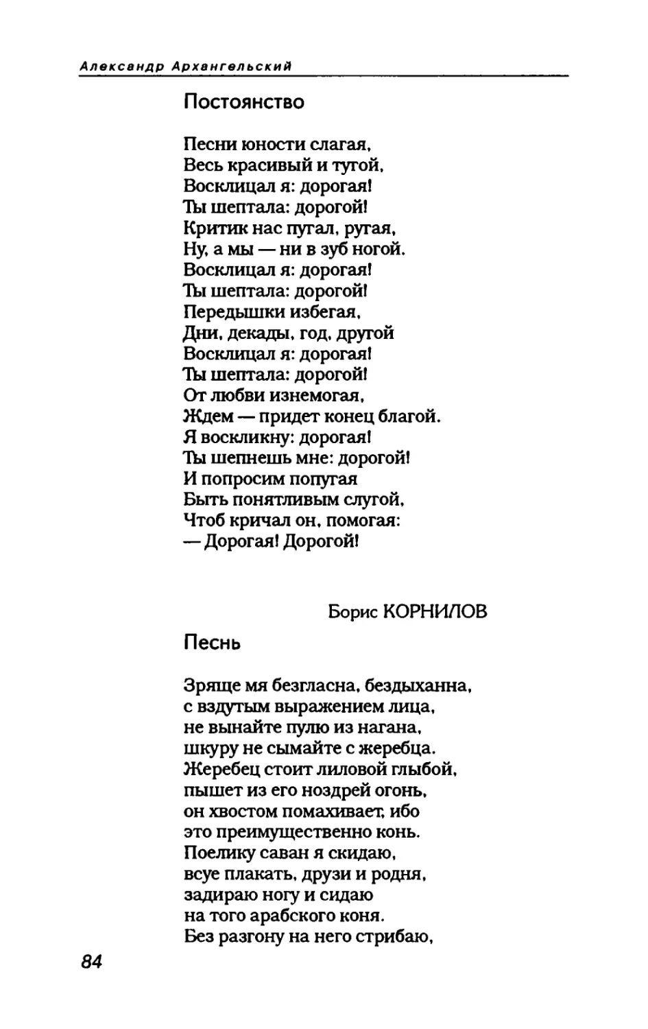 пародия асю 1_page0045_1L