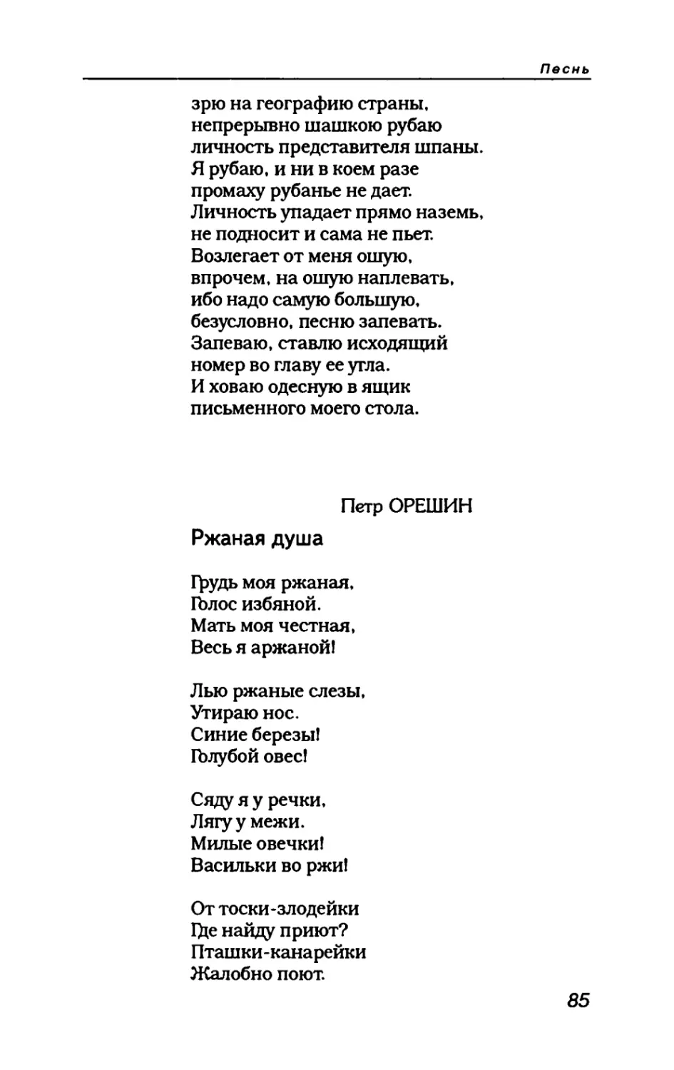 пародия асю 1_page0045_2R