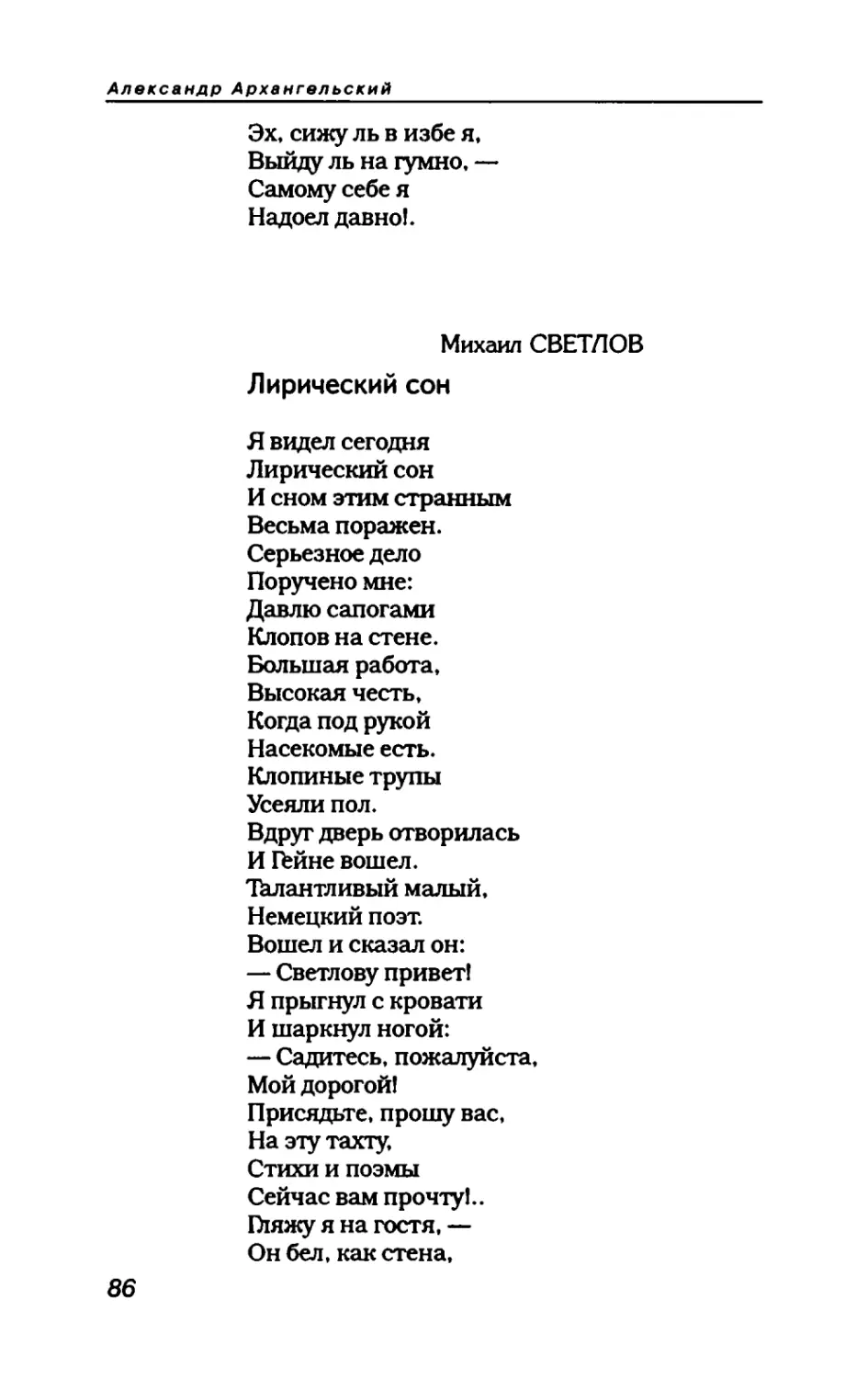 пародия асю 1_page0046_1L