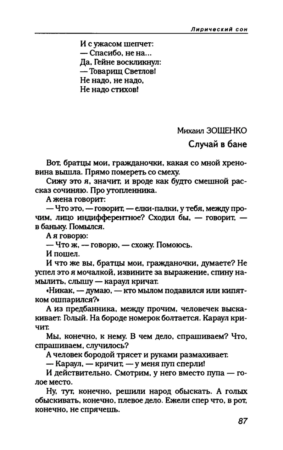 пародия асю 1_page0046_2R