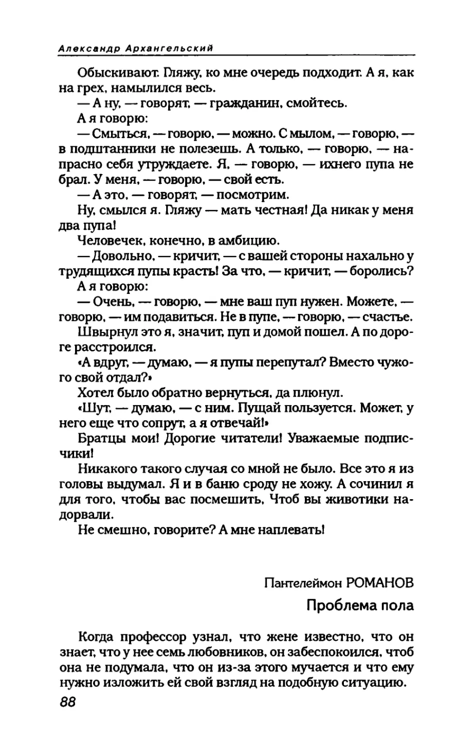 пародия асю 1_page0047_1L