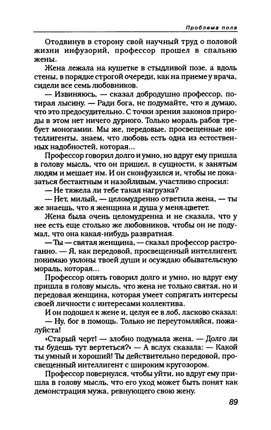 пародия асю 1_page0047_2R