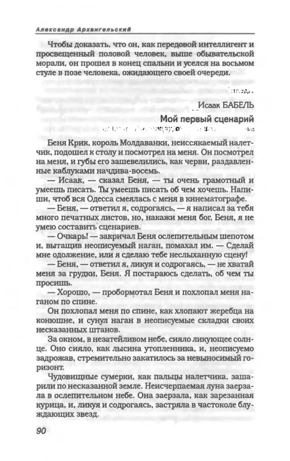 пародия асю 1_page0048_1L