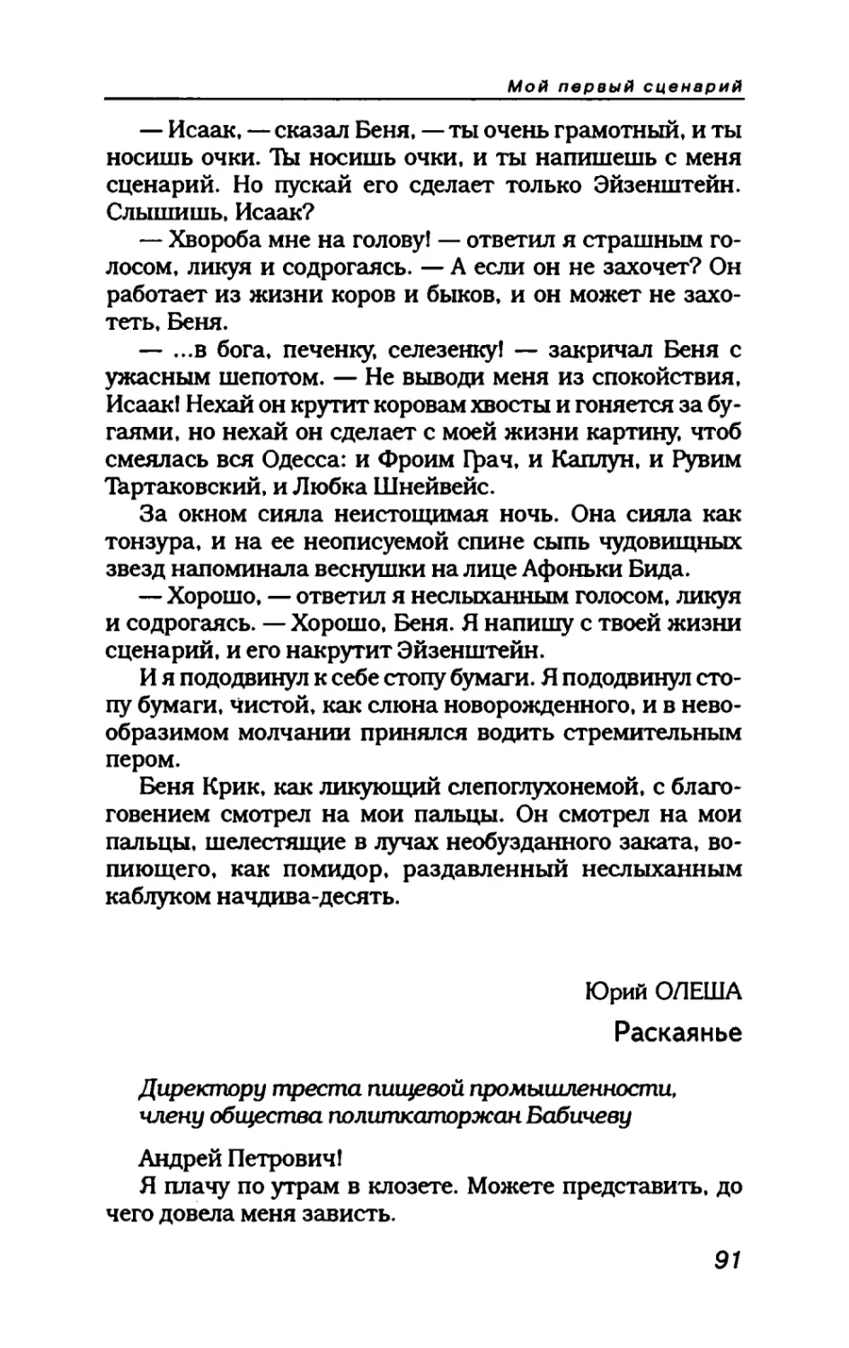 пародия асю 1_page0048_2R